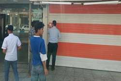 پلمپ ۱۲ مرکز تهیه و توزیع مواد غذایی در غرب اهواز